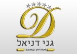 גני דניאל – דימונה