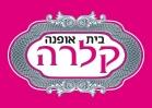 קלרה – בית אופנה