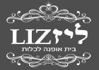 ליז LIZ